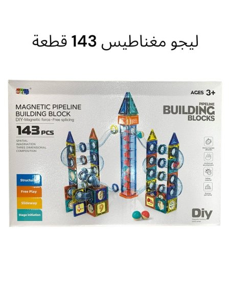 يجو مغناطيس 143 قطعة